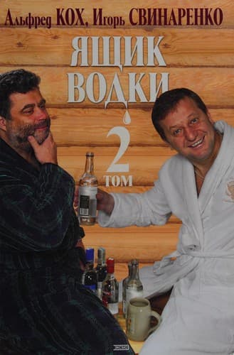Tapa de I︠a︡shchik vodki