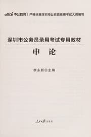 Tapa de Shen lun