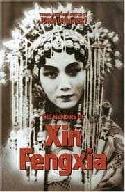 Tapa de The memoirs of Xin Fengxia