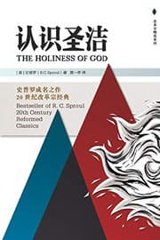 Tapa de The Holiness of God 认识圣洁