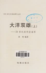 Tapa de Da yang shuang xiong