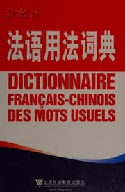 Tapa de Fa yu yong fa ci dian