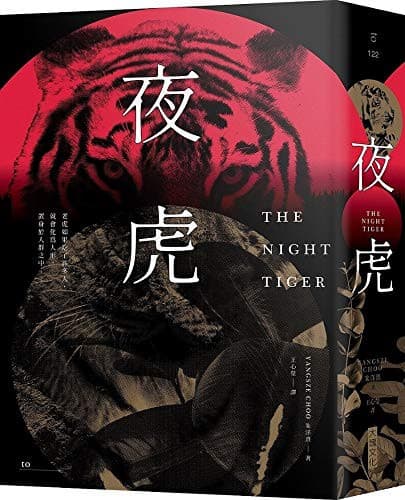 Tapa de The Night Tiger