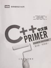Tapa de C++ PRIMER zhong wen ban