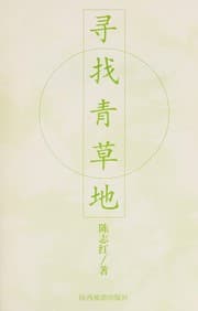Tapa de Xun zhao qing cao di
