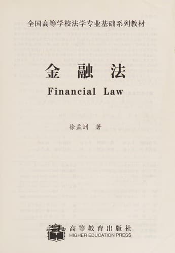 Tapa de Jin rong fa