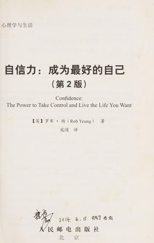 Tapa de Zi xin li