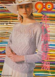 Tapa de 90 nian dai bian jie xin chao