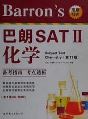 Tapa de Barron's ba lang SATII hua xue