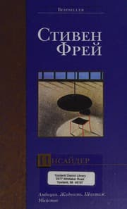 Tapa de Insaĭder