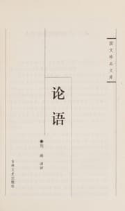 Tapa de Lun yu