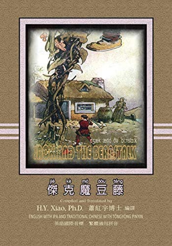 Tapa de Jack and the Beanstalk