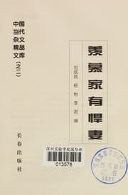 Tapa de Xian mu jia you han qi