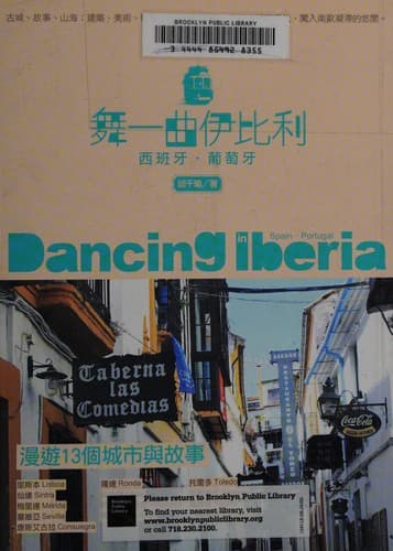Tapa de Wu yi qu yi bi li
