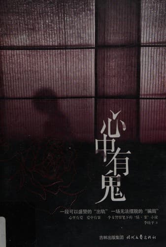 Tapa de Xin zhong you gui