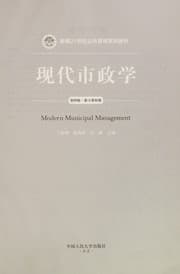Tapa de Xian dai shi zheng xue