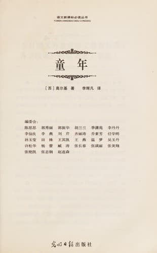 Tapa de Tong nian