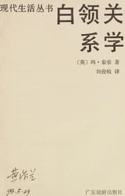 Tapa de Bai ling guan xi xue