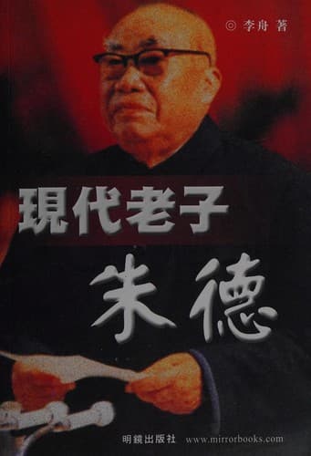 Tapa de Xian dai Laozi