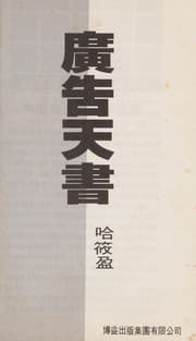 Tapa de Guang gao tian shu