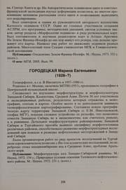 Tapa de Institut geografii Rossiĭskoĭ akademii nauk i ego li︠u︡di