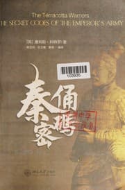 Tapa de Qin yong mi ma