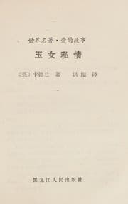 Tapa de Yu Nü Si Qing