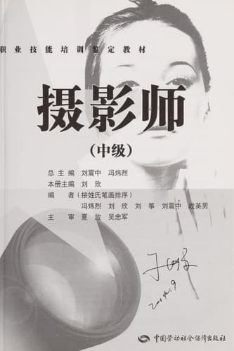 Tapa de She ying shi
