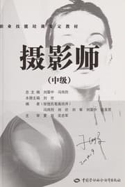 Tapa de She ying shi