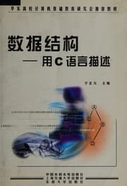 Tapa de Shu ju jie gou