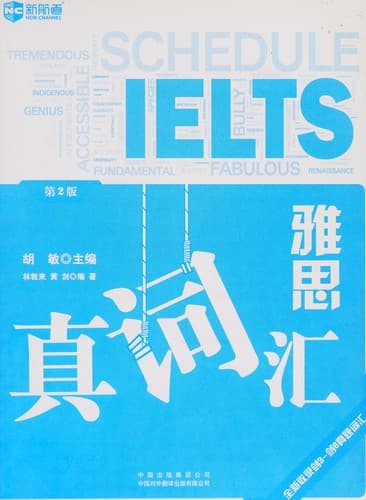 Tapa de Ya si zhen ci hui