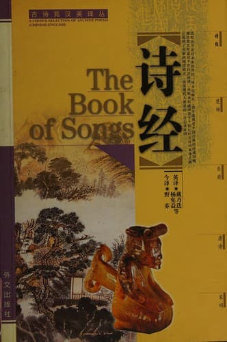 Tapa de Shi jing