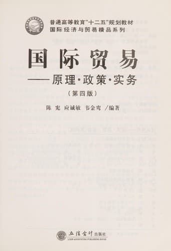 Tapa de Guo ji mao yi