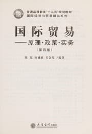 Tapa de Guo ji mao yi