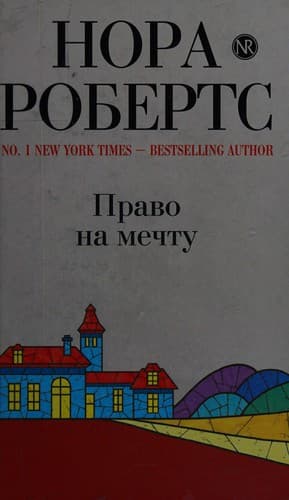 Tapa de Pravo na mechtu