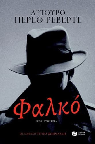 Tapa de Falkó