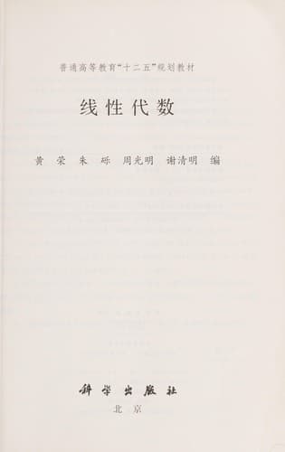 Tapa de Xian xing dai shu
