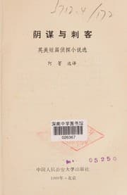 Tapa de Yin mou yu ci ke