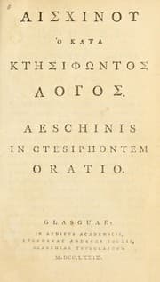 Tapa de Aischinou ho kata Ktīsiphōntos logos. Aeschinis in Ctesiphontem oratio