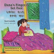 Tapa de Dana’s Finger is Set Free Bilingual じゆうに なった ダナの ゆび バイリンガル(英語-日本語)