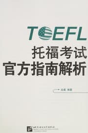 Tapa de Tuo fu kao shi guan fang zhi nan jie xi