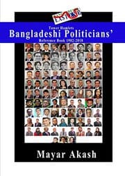 Tapa de Tower Hamlets Bangladeshi Politicians' Reference Book 1982-2018