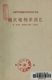 Tapa de Gertrude Stein