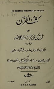 Tapa de The historical development of the Quran
