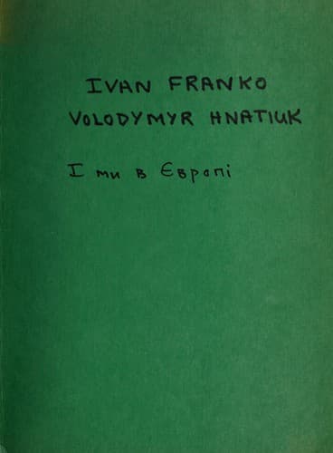 Tapa de I my v I͡Evropi