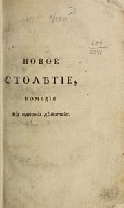 Tapa de Novoe stolietie