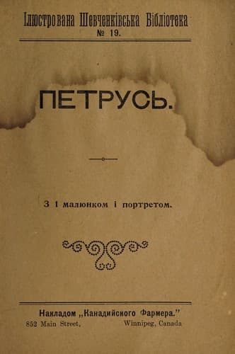 Tapa de Petrusʹ