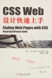 Tapa de CSS Web she ji kuai su shang shou