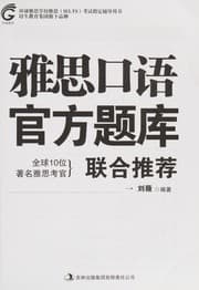 Tapa de Ya si kou yu guan fang ti ku