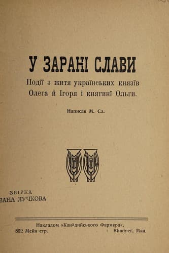 Tapa de U zarani slavy